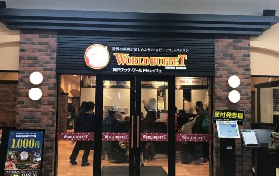 神戸クックワールドビュッフェ マイプラザ南富山店 は最強コスパ 富ログ